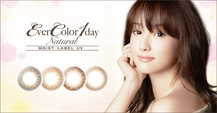 エバーカラーワンデーナチュラル モイストレーベルUV