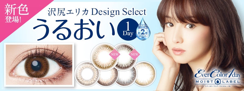 エバーカラーワンデーモイストレーベル