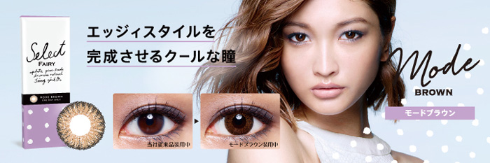 セレクトフェアリー