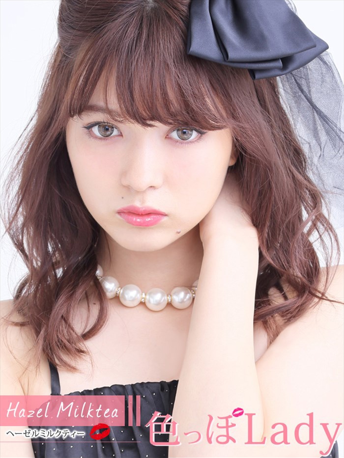 モテコン レディオアガール ヘーゼルミルクティー