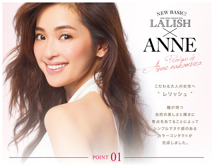 レリッシュ商品詳細