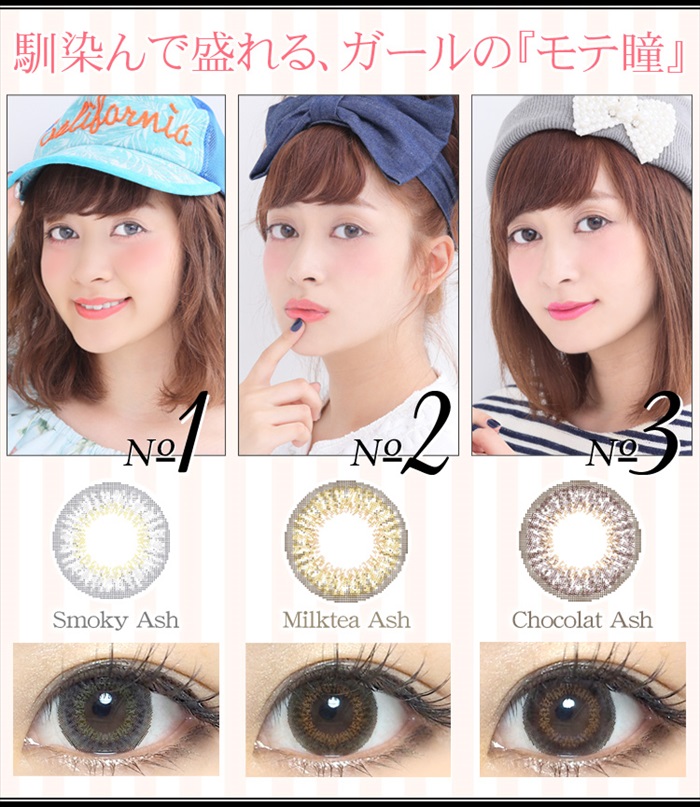 モテコン チョキチョキガールズ