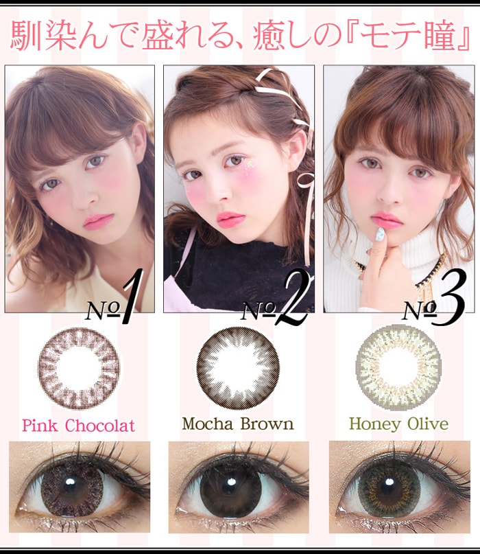 モテコン リラックスマンスリー