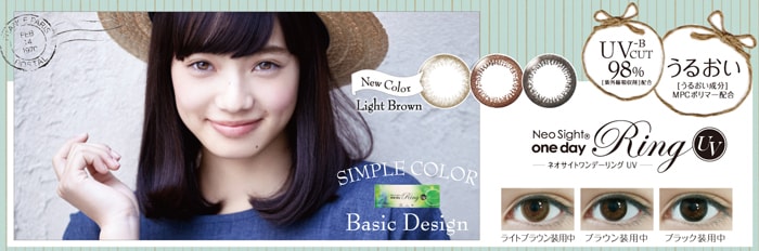 ネオサイトワンデーリング