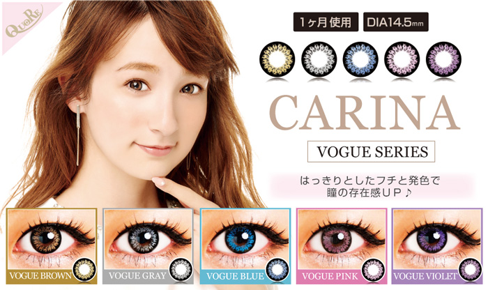 クオーレ カリーナシリーズ