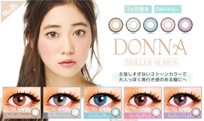 クオーレ ドンナシリーズ