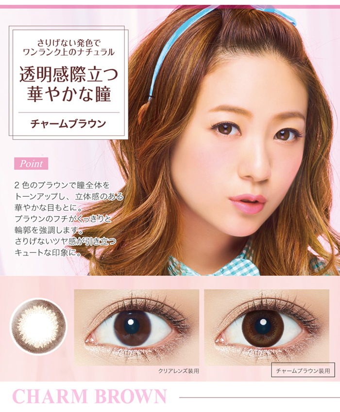 ビュームワンデー(Viewm 1day) 商品詳細