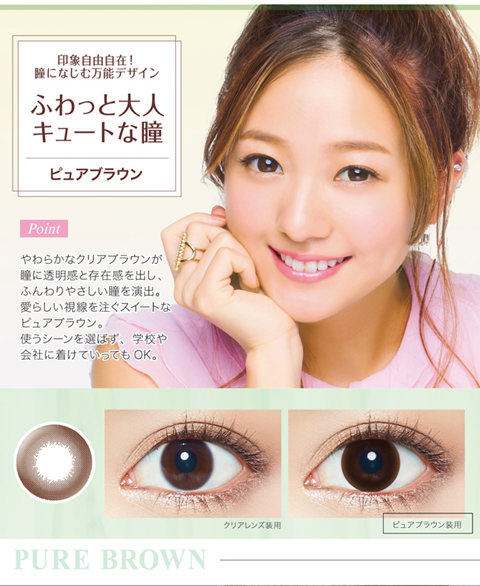 ビュームワンデー(Viewm 1day) 商品詳細