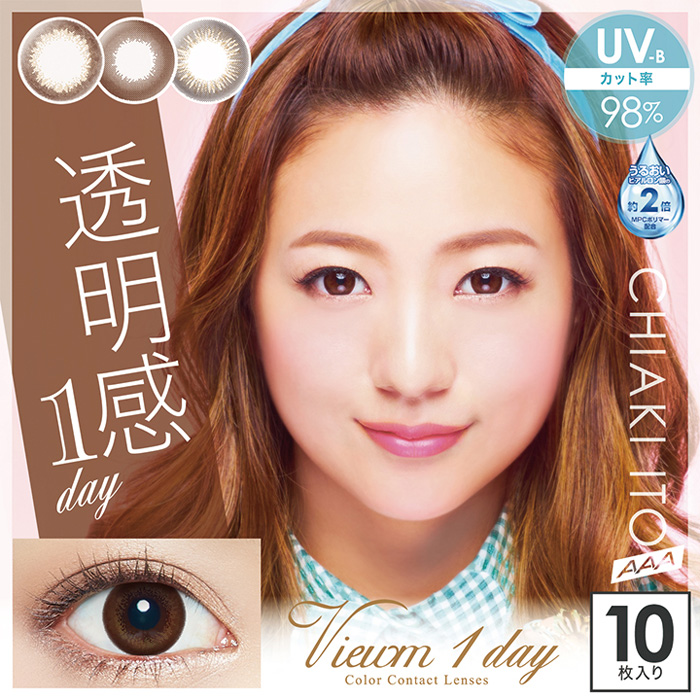 ビュームワンデー(Viewm 1day)