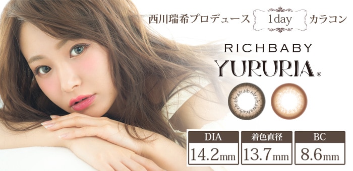 ユルリアワンデー