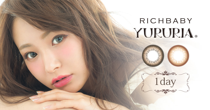 ユルリアワンデー メルティブラウン(1箱10枚入り)