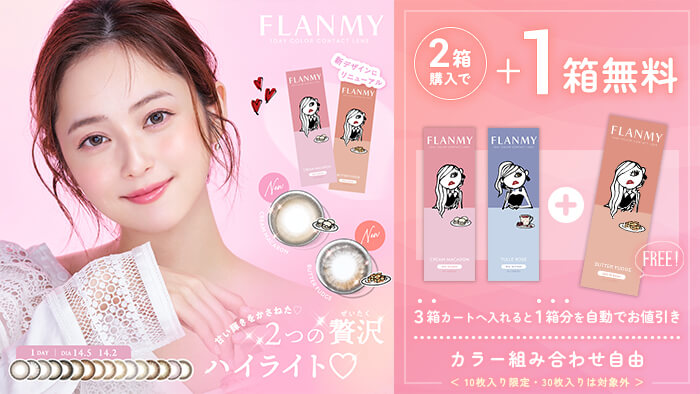 フランミー ドーナツブラウン(1箱30枚入り)