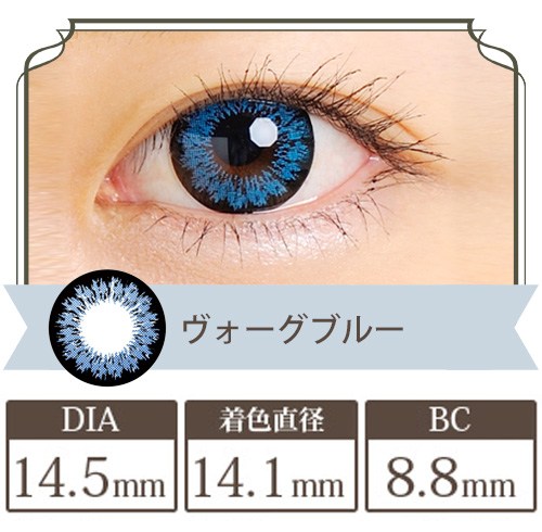 クオーレ カリーナシリーズ ヴォーグブルー