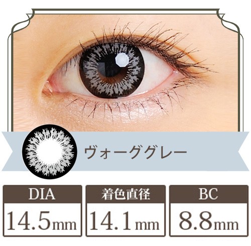 クオーレ カリーナシリーズ ヴォーググレー