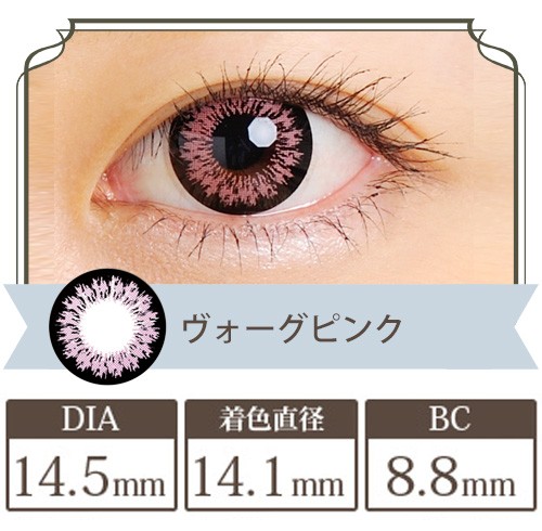 クオーレ カリーナシリーズ ヴォーグピンク