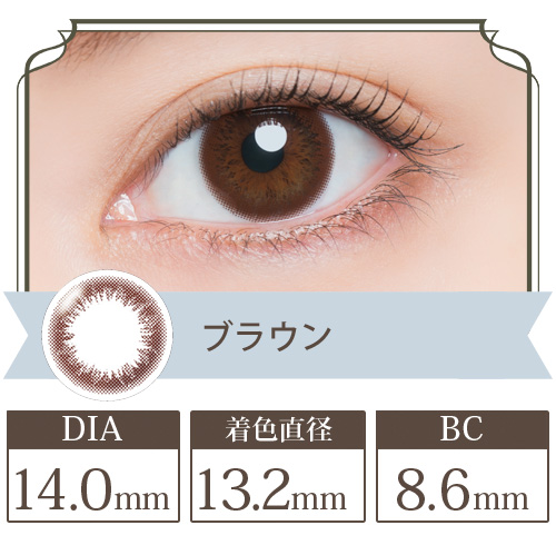 アーティラル ブラウン