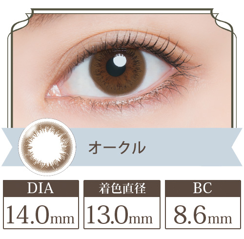 アーティラル オークル