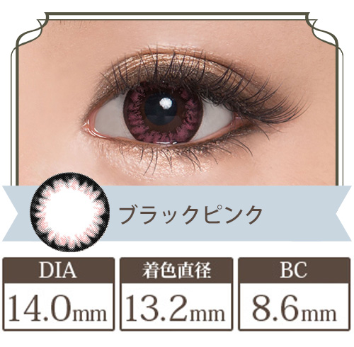 ビーハートビーメアリー　ブラックピンク