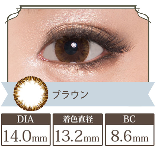 ビーハートビーメアリー　ブラウン