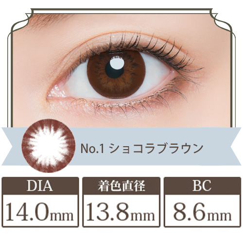 ビーハートビーマンスリー ショコラブラウン