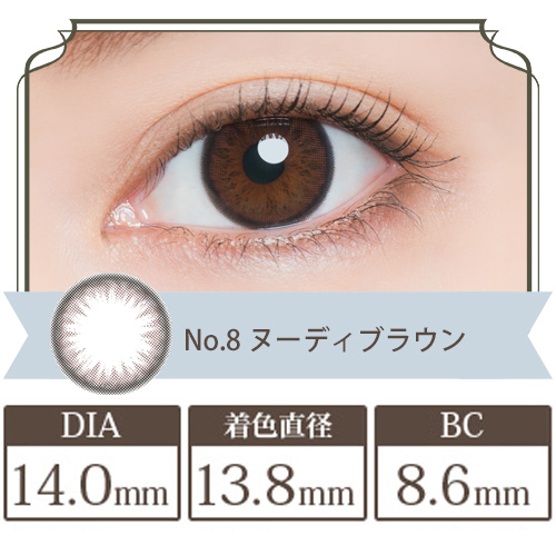 ビーハートビーマンスリー ヌーディーブラウン