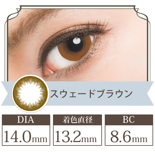 ブリジット スウェードブラウン