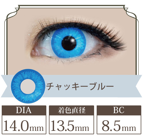 チャッキーブルー