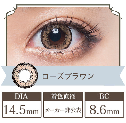 フラワーアイズワンデー ローズブラウン