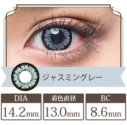 フラワーアイズガーリーR ジャスミングレー