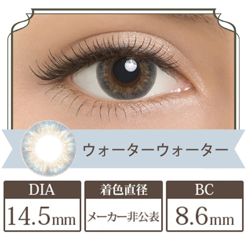 リルムーンマンスリー ウォーターウォーター