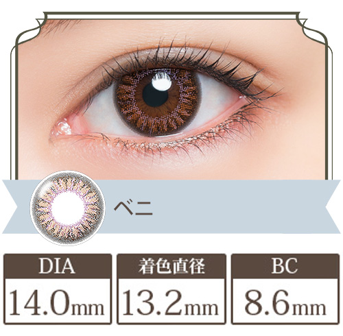 NADESHIKO COLOR BENI(ナデシコカラー ベニ)