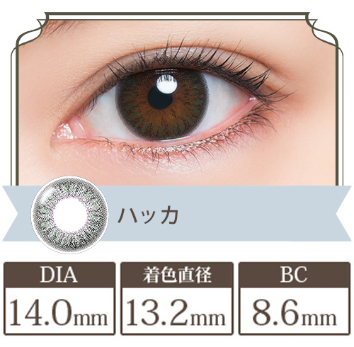 NADESHIKO COLOR HACCA(ナデシコカラー ハッカ)