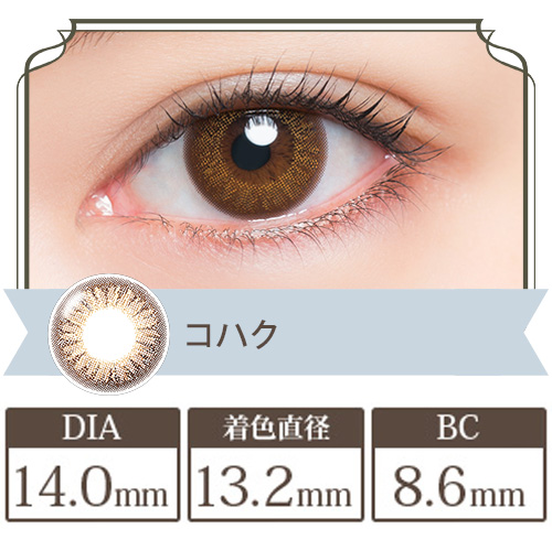 NADESHIKO COLOR KOHAKU(ナデシコカラー コハク)