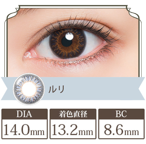 NADESHIKO COLOR RURI(ナデシコカラー ルリ)