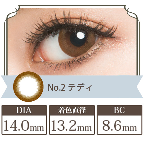 ピエナージュ テディ