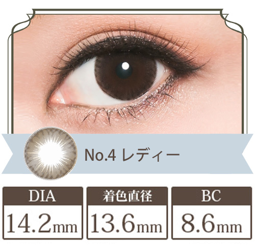 ピエナージュ レディ