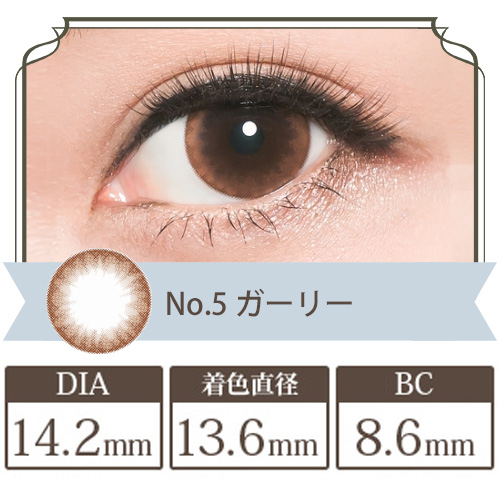 ピエナージュ ガーリー