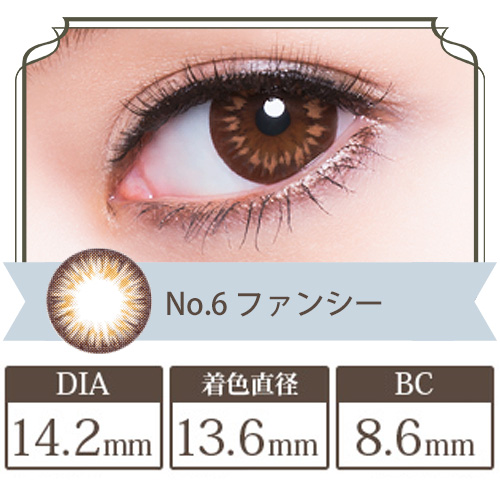 ピエナージュ ファンシー