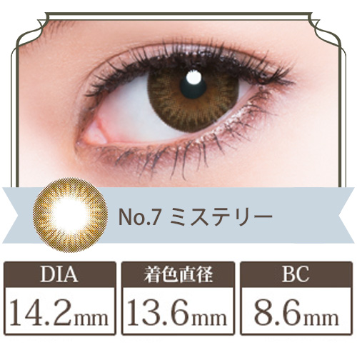 ピエナージュ ミステリー