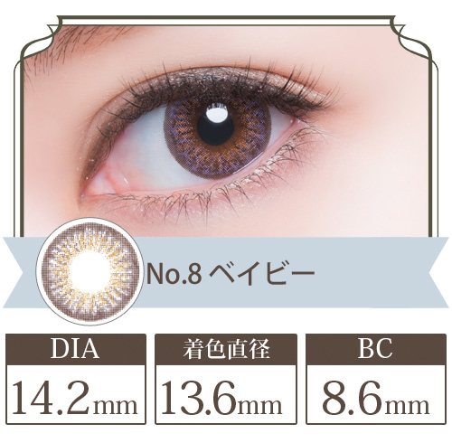 ピエナージュ ベイビー