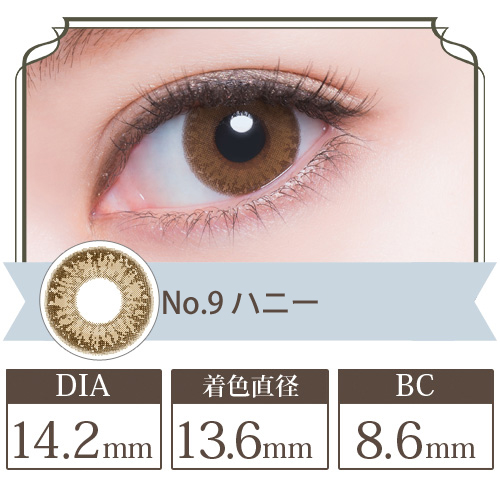 ピエナージュ ハニー