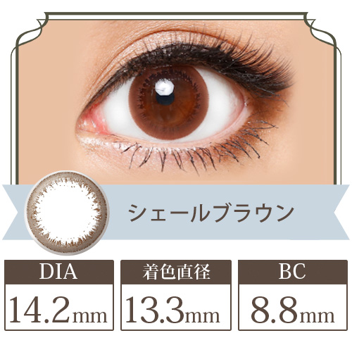 アイビューティツーウィーク シェールブラウン