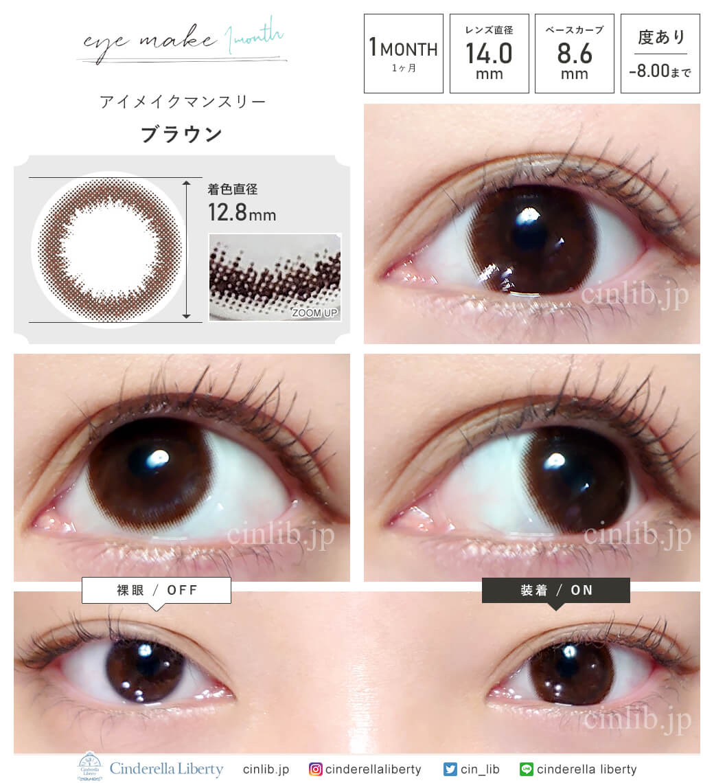 2箱以上で10%OFF着用・装着画レポ