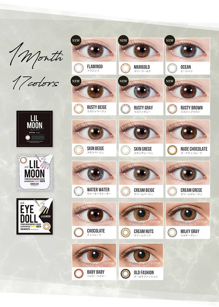 リルムーンマンスリー スキングレージュ 度あり (1箱1枚入り)