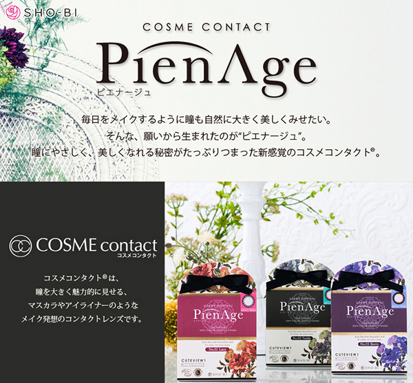 【セール中】ピエナージュ No.2 テディ(1箱12枚入り)