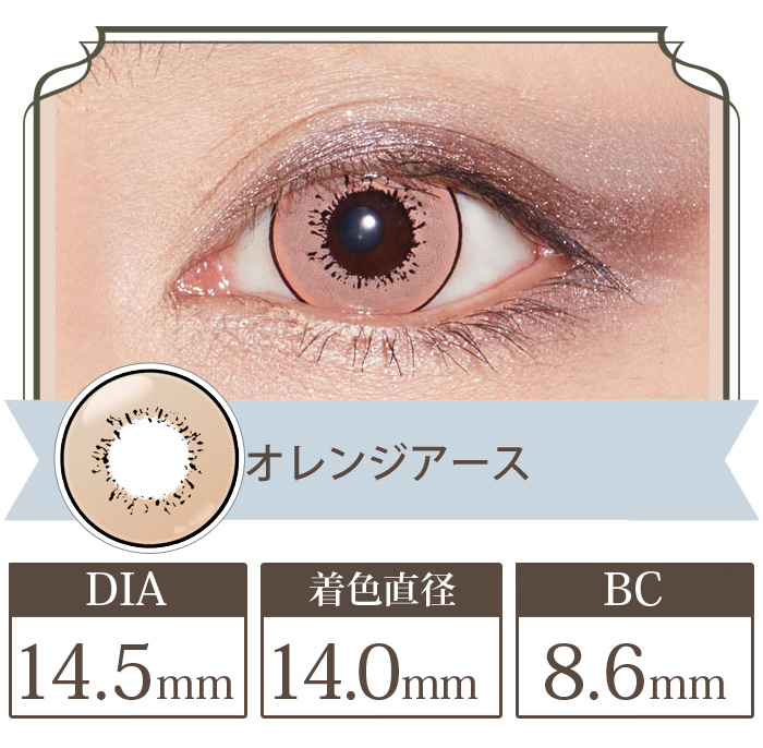 オレンジアース