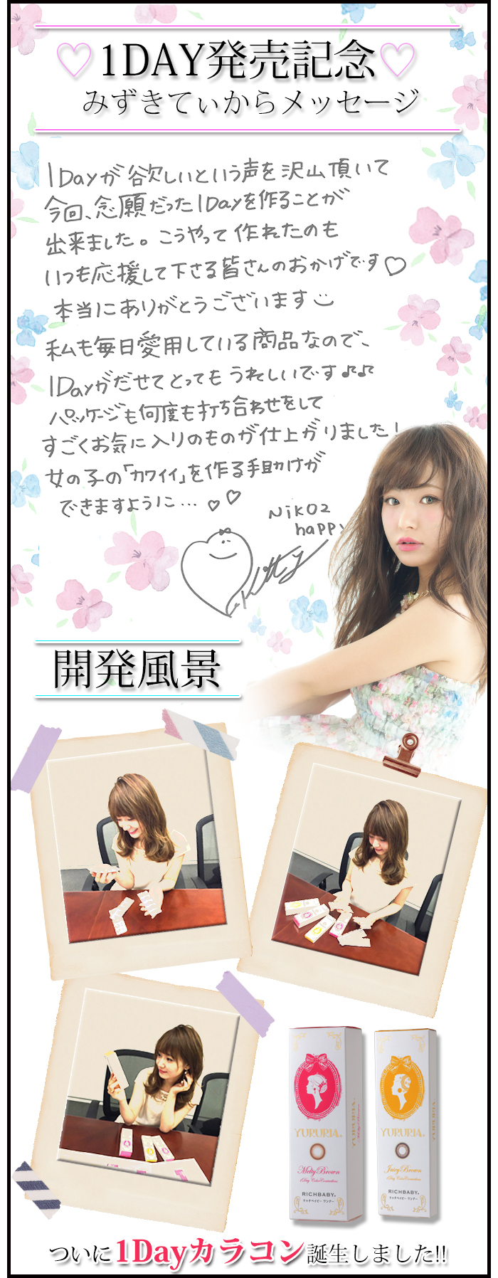 ユルリアワンデー メルティブラウン(1箱10枚入り)