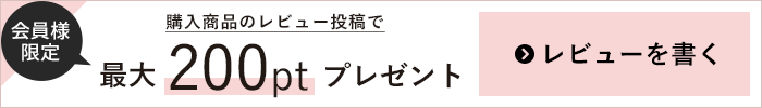 口コミ・レビューを書く