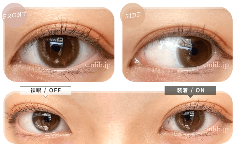 フランミー きなこロール 着用画像