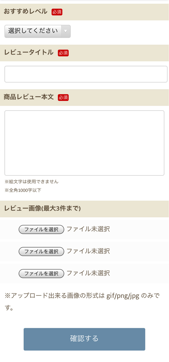 必須項目を入力します。